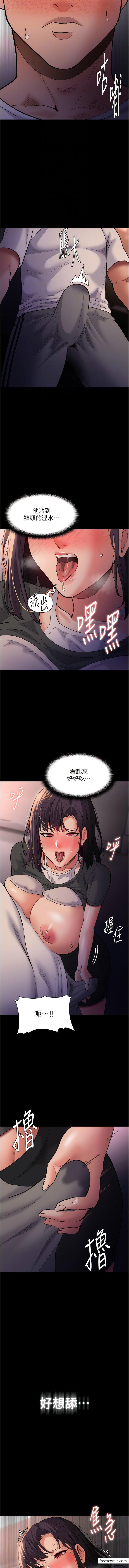 第68话-组长已经坏掉了 - 第4.jpg页