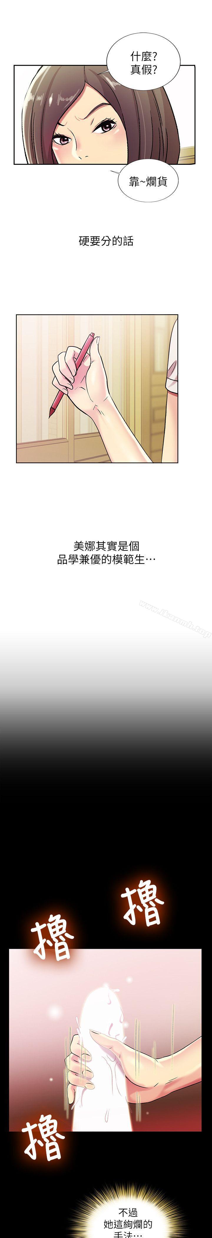 第2話-直接開幹的情侶朋友 - 第40.jpg页