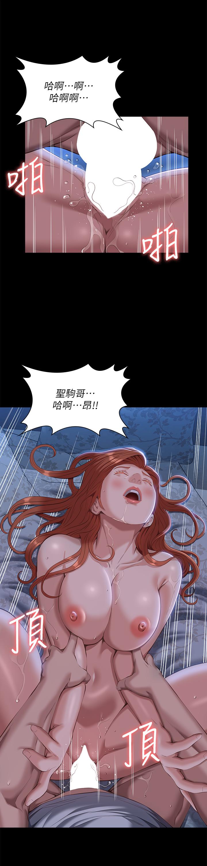 第52话-吴俊彦留下的耻辱痕迹 - 第19.jpg页