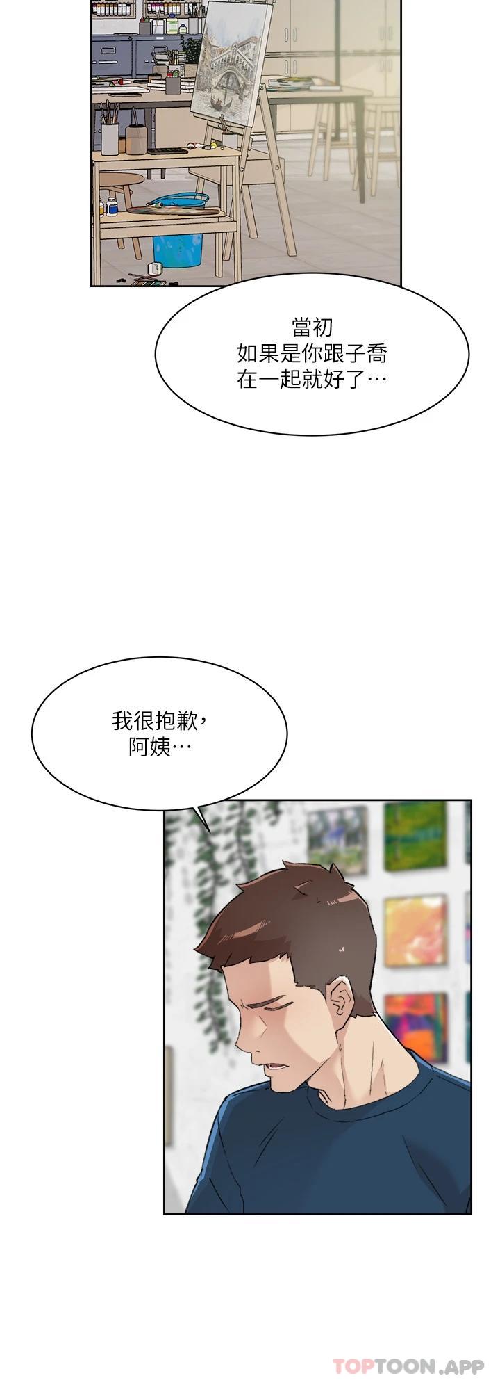 第85话-陪阿姨喝一杯好吗 - 第22.jpg页