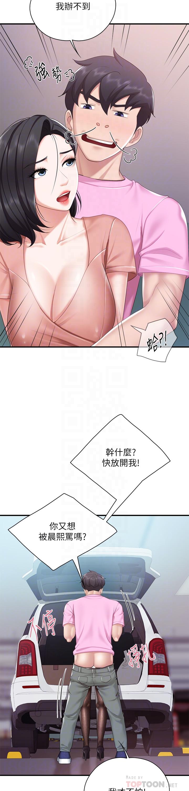 第22話-馴服勾人的阿姨 - 第16.jpg页