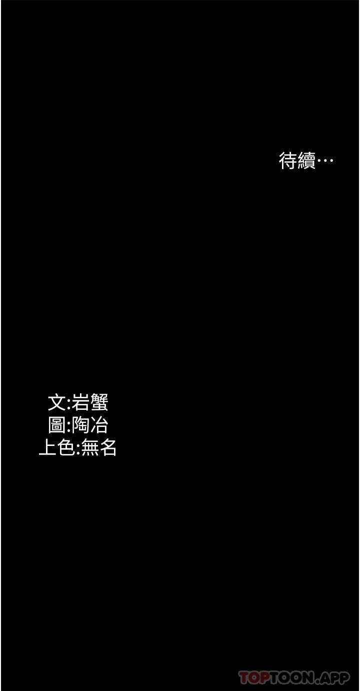 第3话-像小时候一样，一起洗吧 - 第55.jpg页