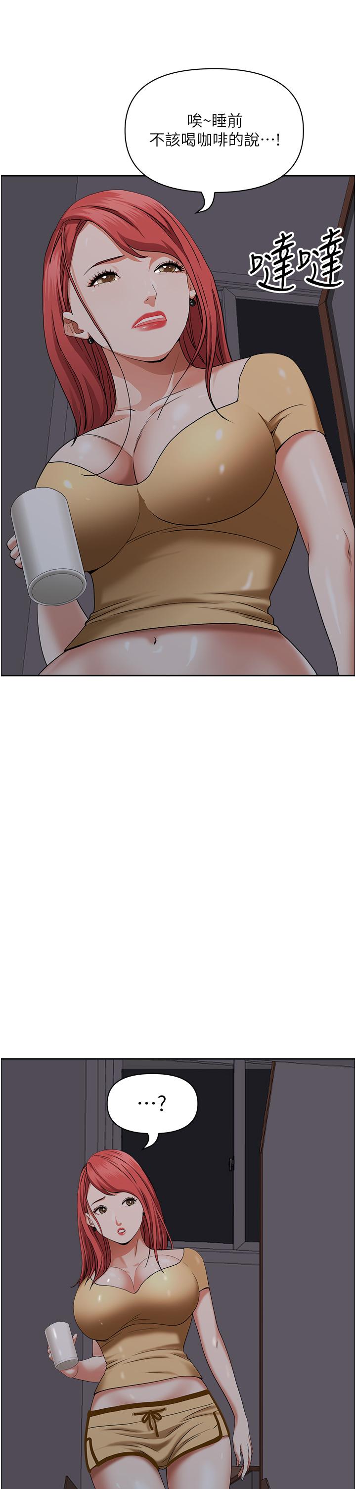 第41話-讓女人脫下內褲的方法 - 第53.jpg页