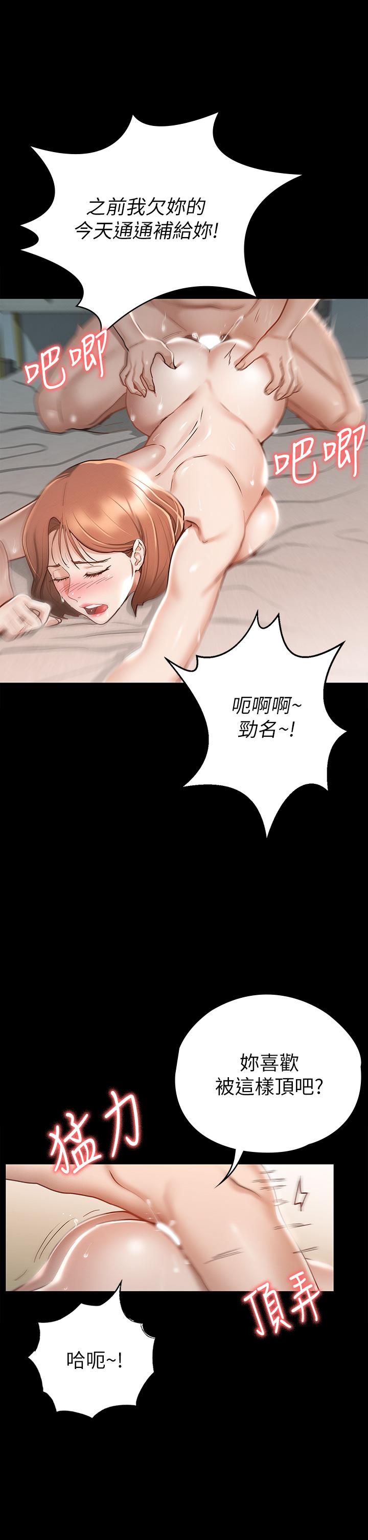 第19話-和前女友回憶粗暴性愛 - 第22.jpg页