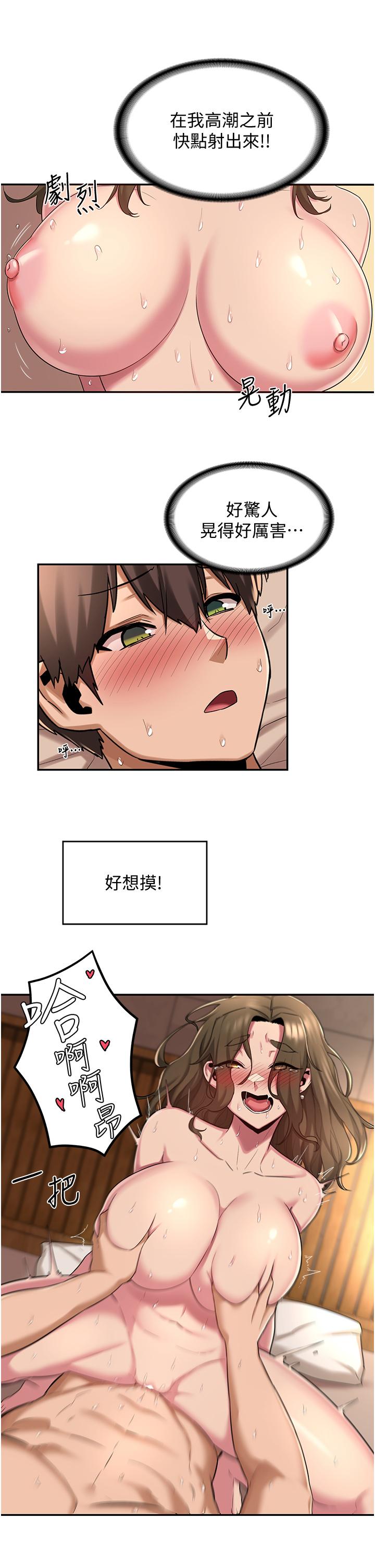 第15話-用身體一較高下 - 第19.jpg页