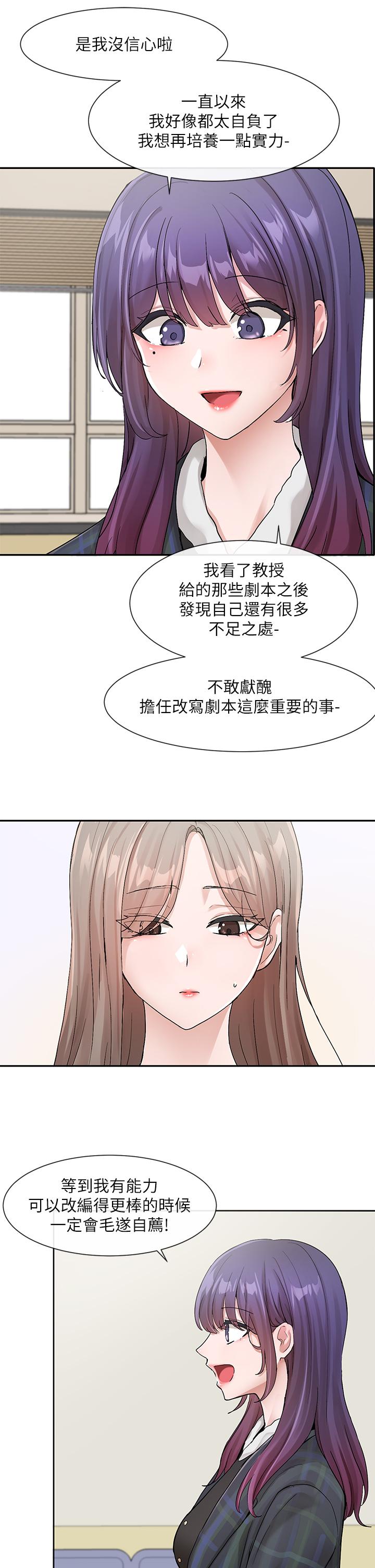 第120话-戏剧社诈骗集团 - 第28.jpg页
