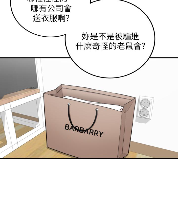 第39話-難以抵擋的誘惑 - 第31.jpg页