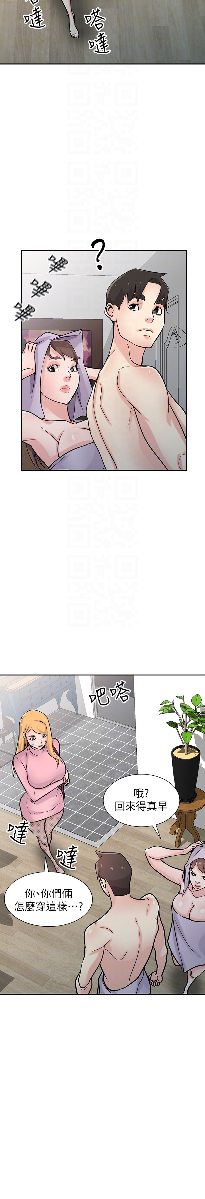 第51話-姊夫好過分 - 第27.jpg页