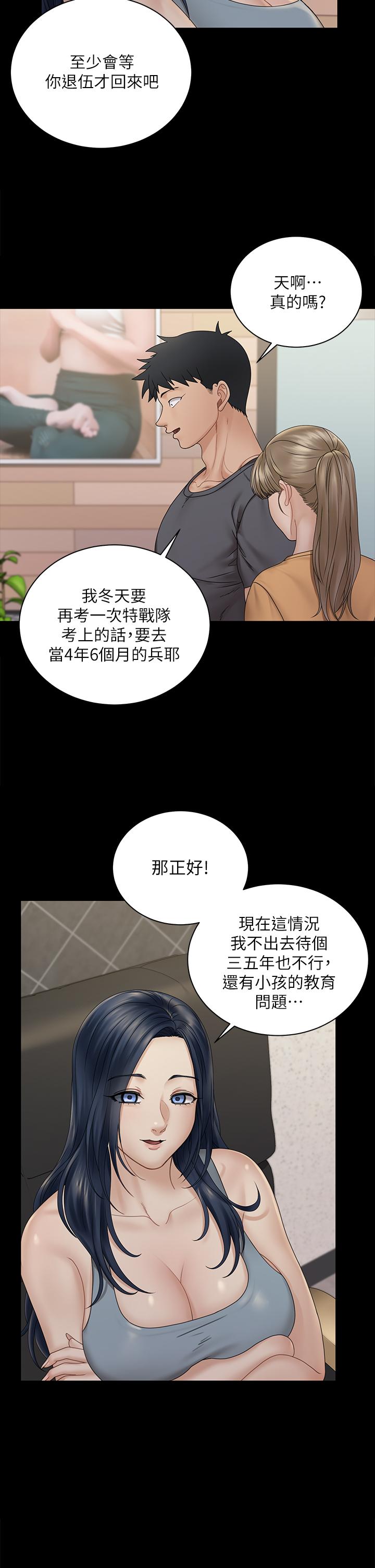 第174話-淋浴間的三人行分手炮 - 第43.jpg页