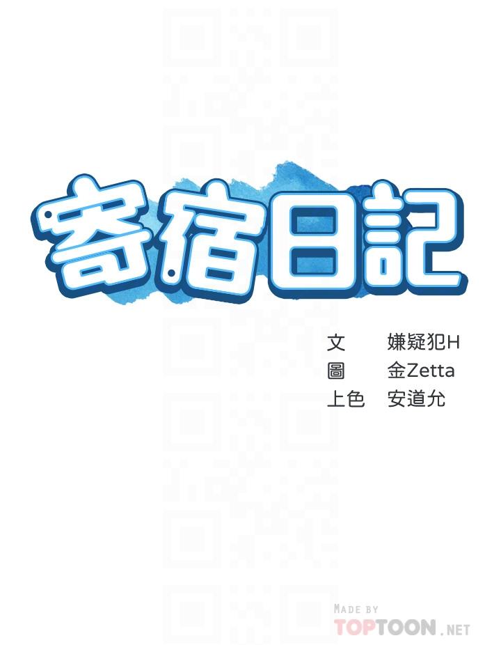 第74話-我的屁股好燙 - 第4.jpg页
