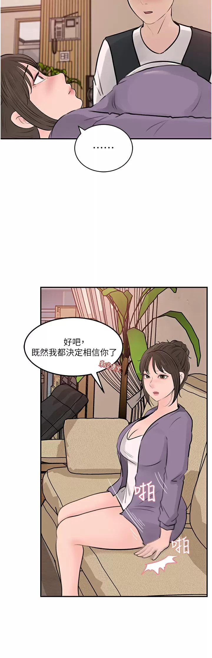 第34话-我们离婚吧 - 第34.jpg页