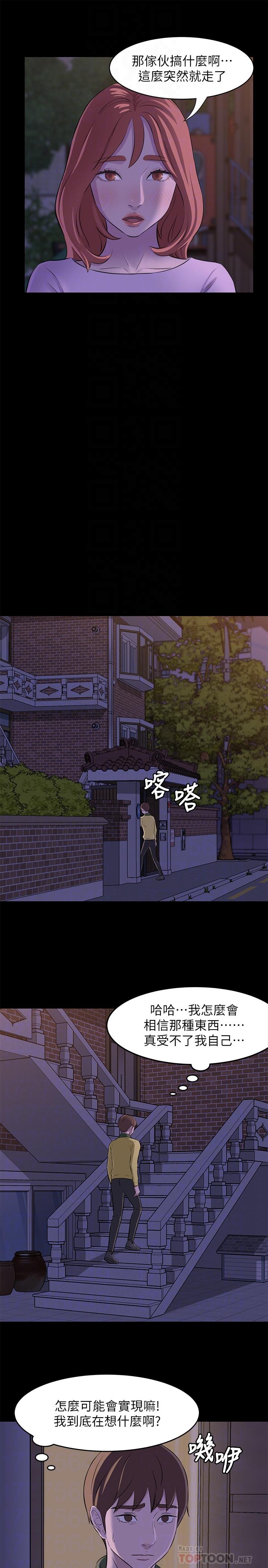 第2話-第一個實驗對象 - 第8.jpg页