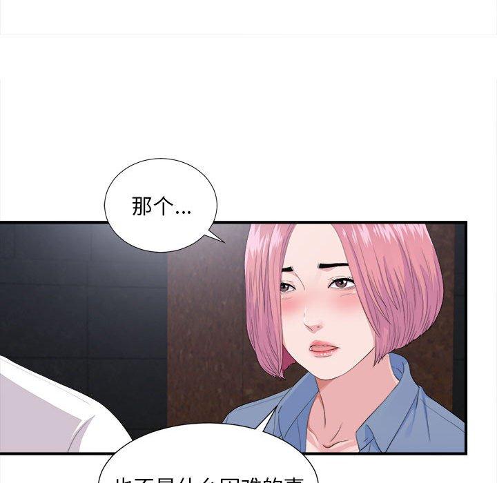第 32 话 - 第33.jpg页