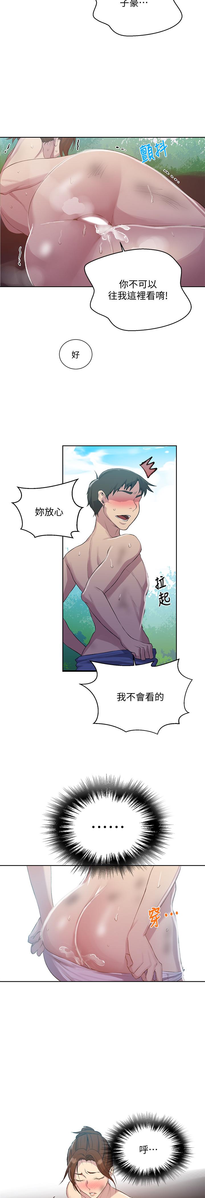 第85話-跟子豪一起洗澡 - 第5.jpg页