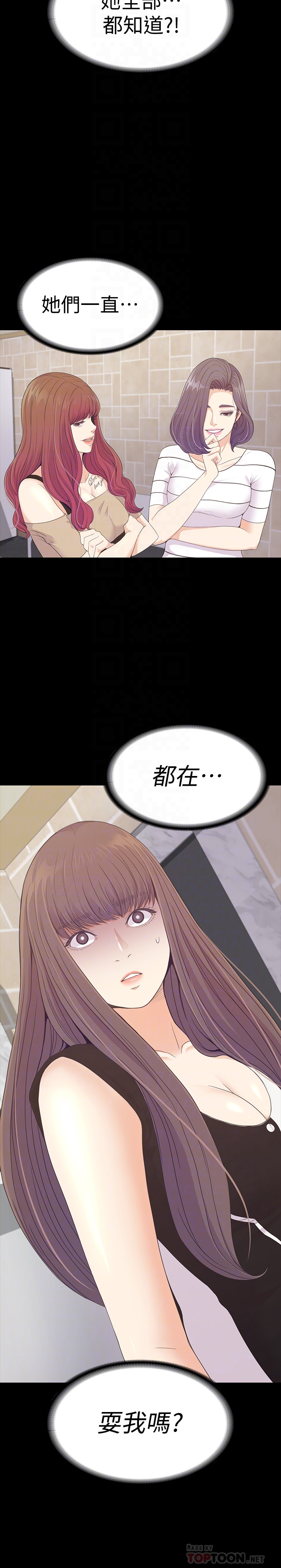 第69话-朵兒無法進入的房間 - 第29.jpg页