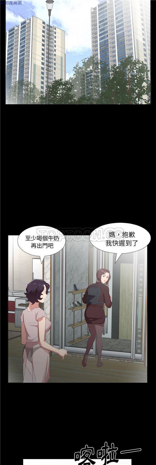 第 23 话 - 第8.jpg页