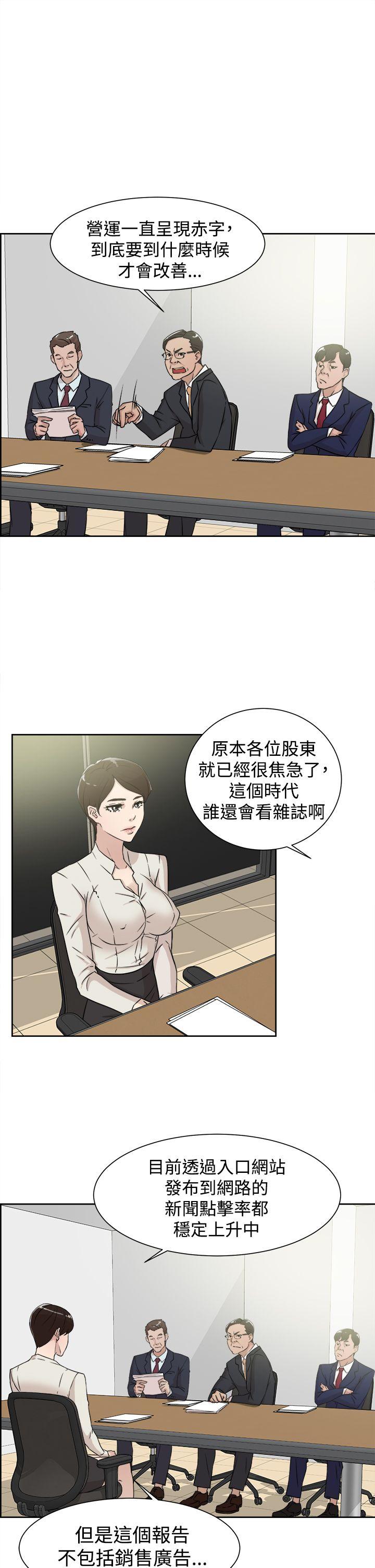 第 30 话 - 第3.jpg页