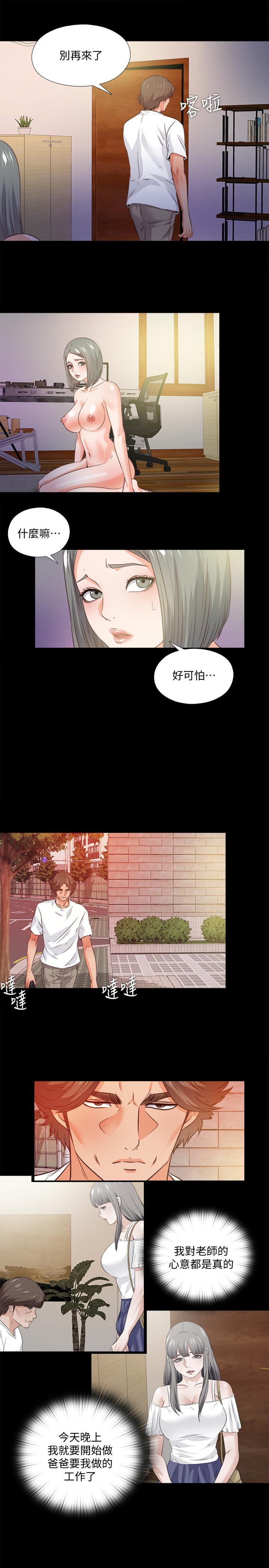第56話-別再耍我了 - 第15.jpg页