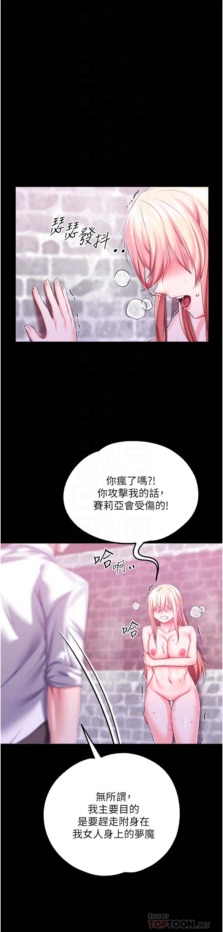 第27话-被操哭的小狗狗 - 第16.jpg页