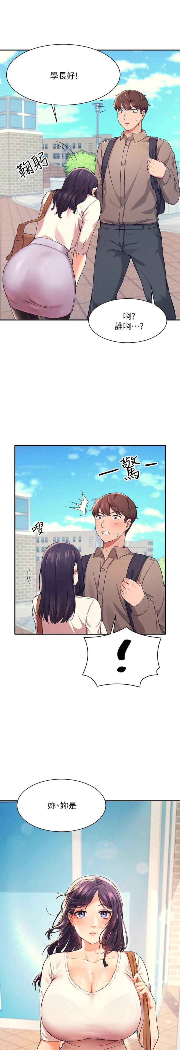 第16話-吸睛的火辣身材 - 第28.jpg页