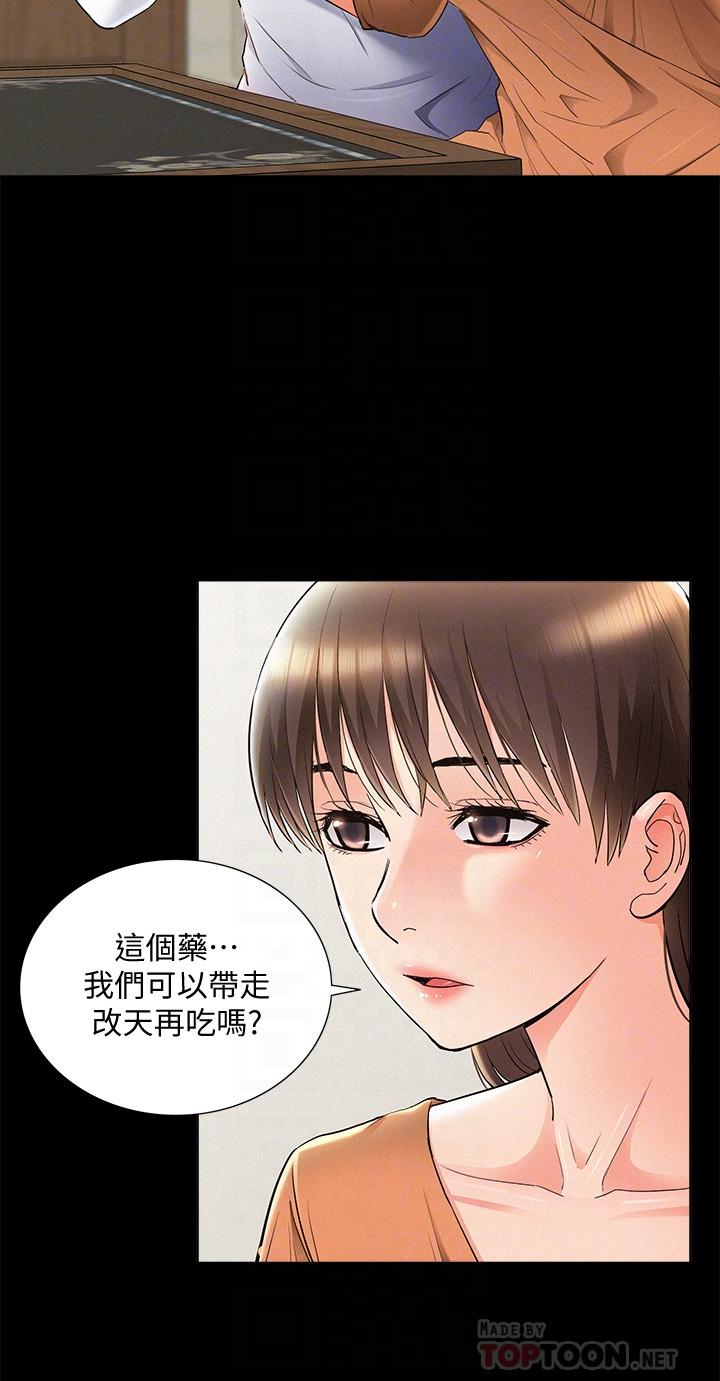 第53話-暈船的以然 - 第18.jpg页