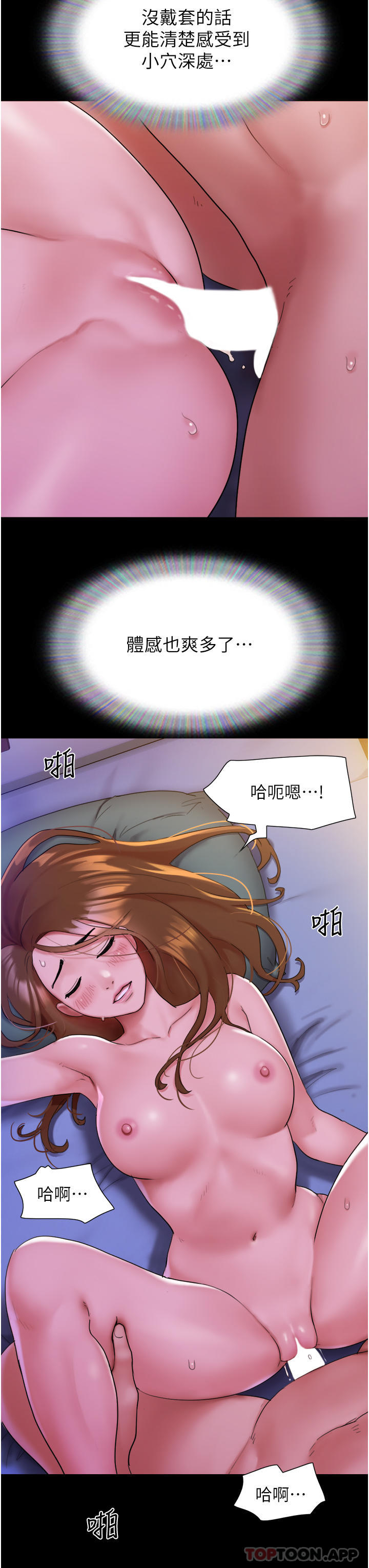 第3话-爆射一波的激情夜 - 第15.jpg页