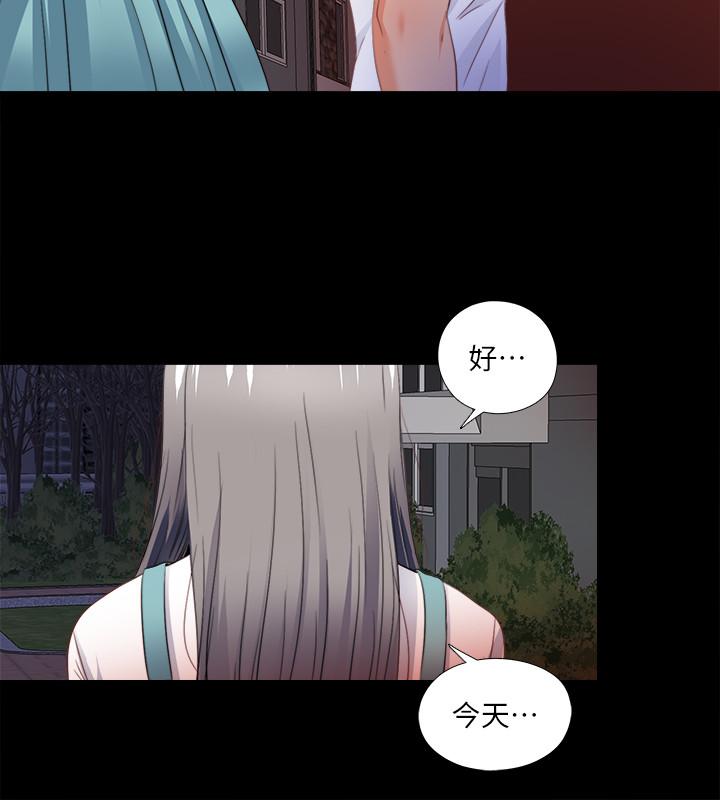 第45話-你又不是她男友 - 第21.jpg页