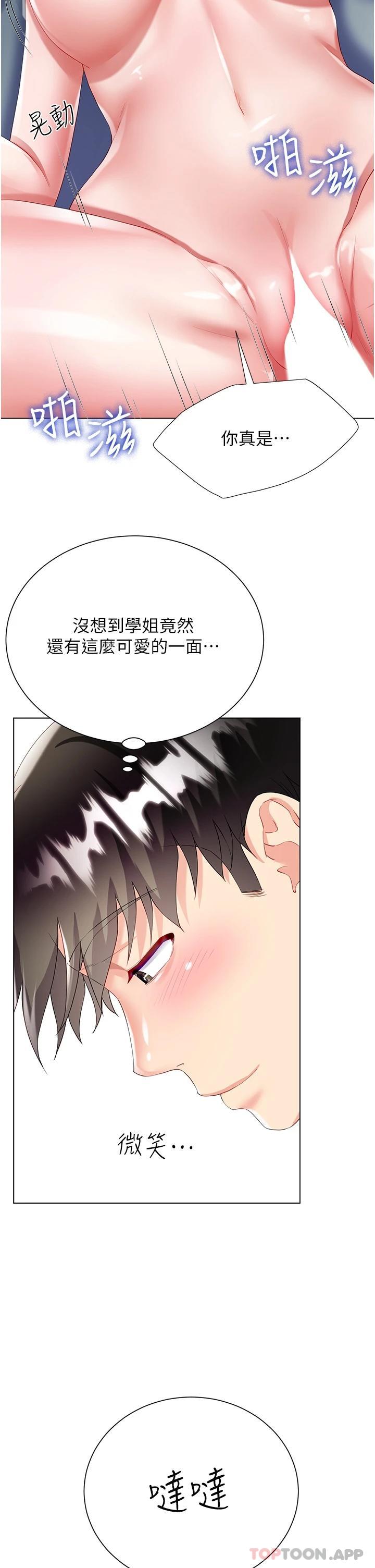 第31话-在大嫂面前上演活春宫 - 第7.jpg页