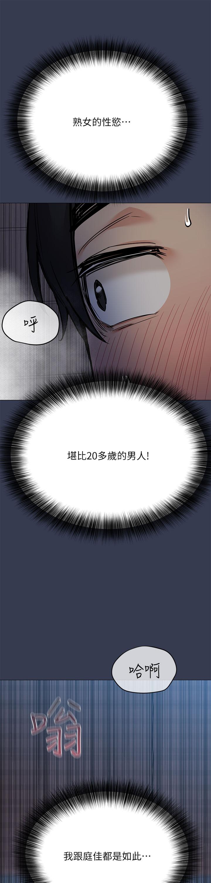 第45話-阿姨竟然背著我自慰 - 第36.jpg页