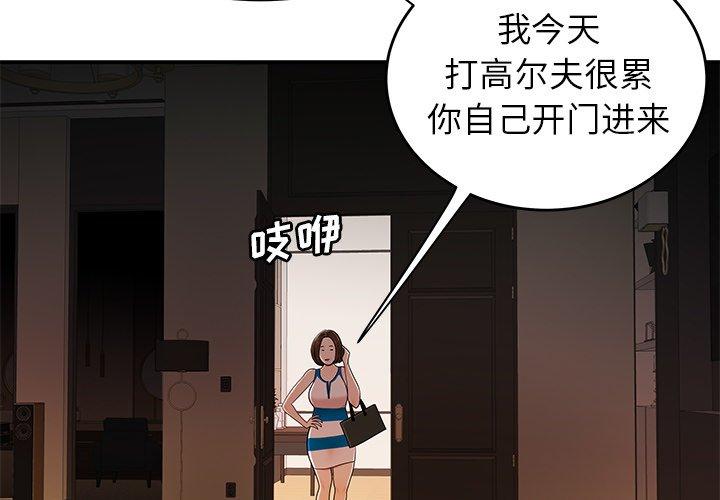 第 28 话 - 第4.jpg页