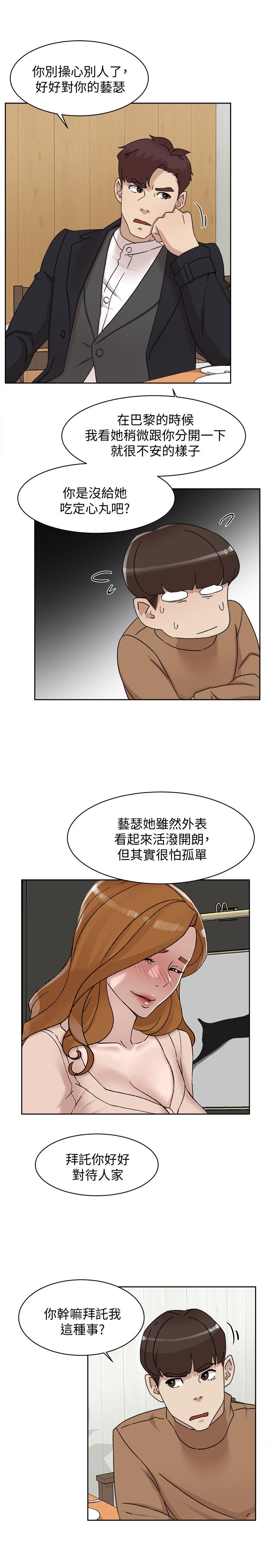 第113话-組長是這麼下流的人嗎 - 第9.jpg页