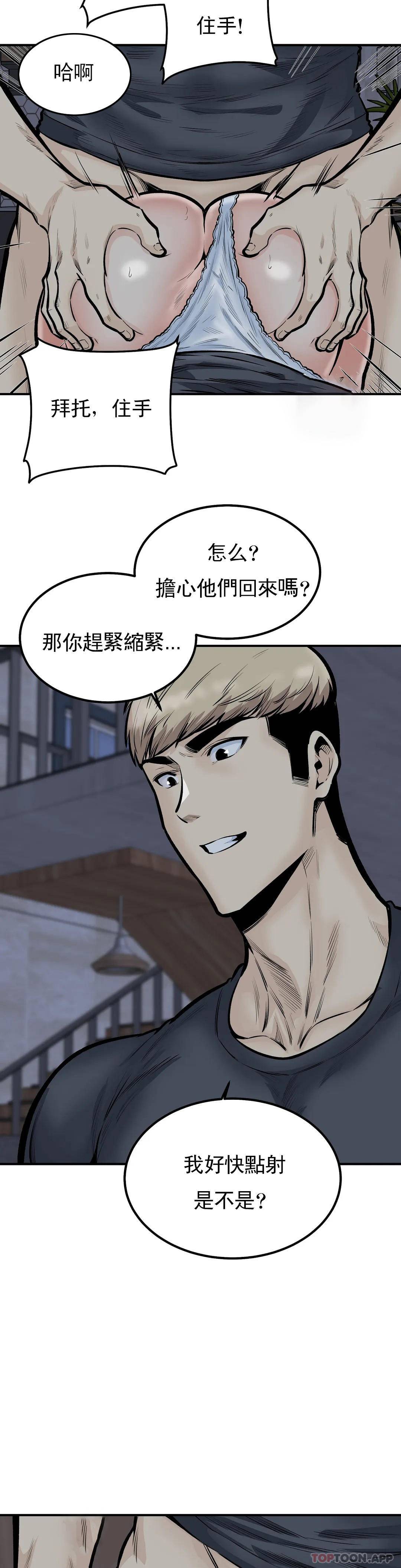 第41话-你在期待什么？ - 第28.jpg页