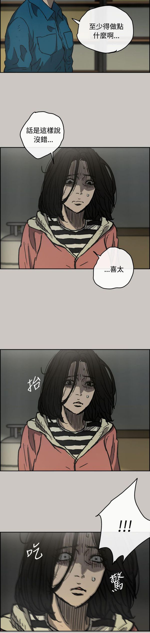 第 32 话 - 第3.jpg页