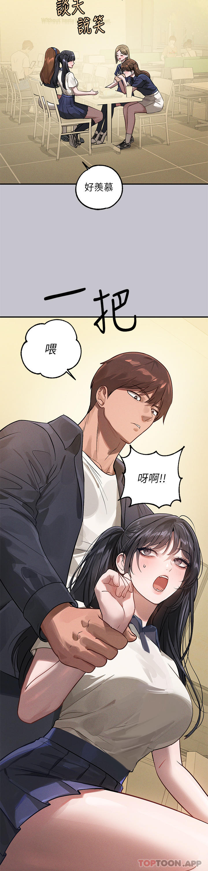 第96话-你是我的第一顺位 - 第23.jpg页