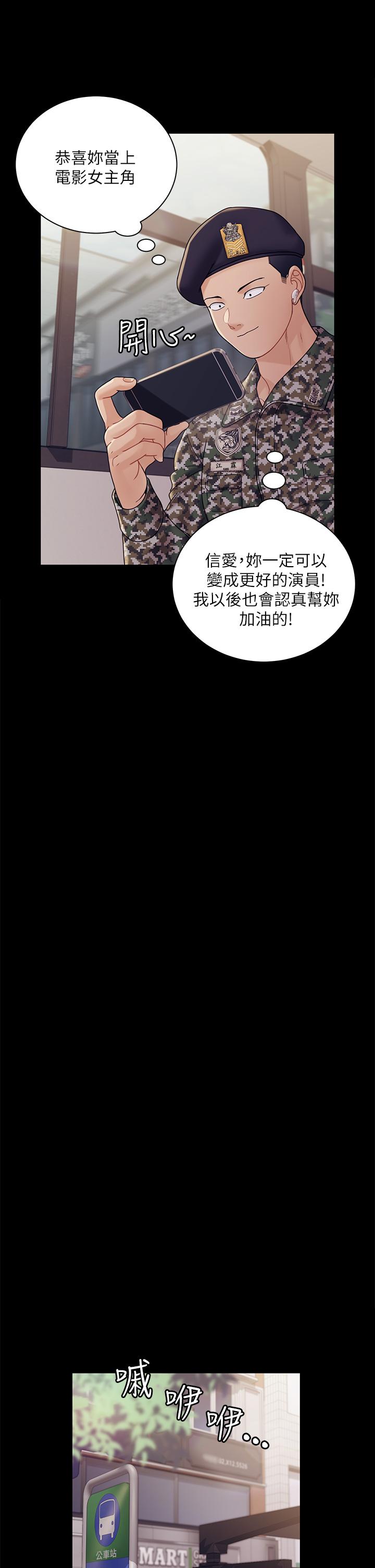 第176話最終話-5年後，粉色結局 - 第33.jpg页