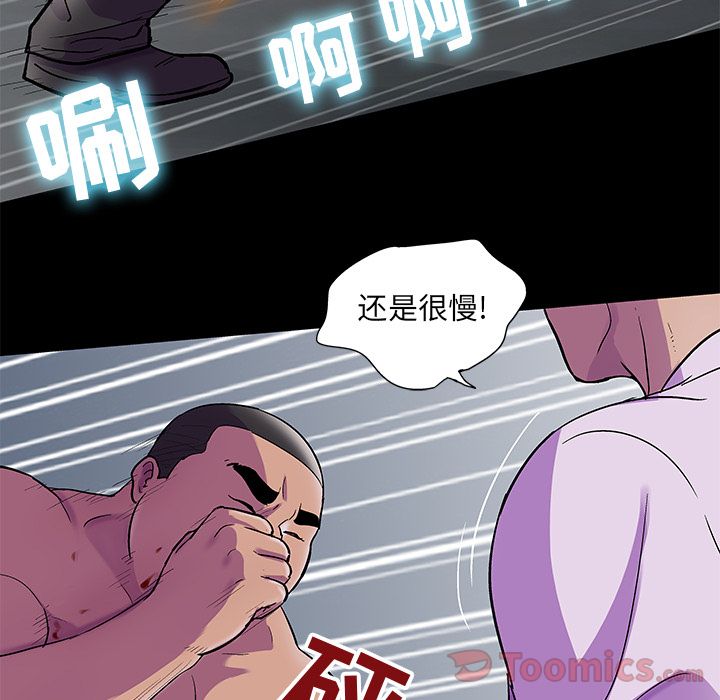 第78话 - 第20.jpg页