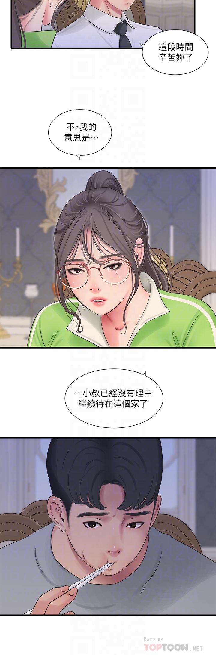 第94話-請你離開我家 - 第12.jpg页