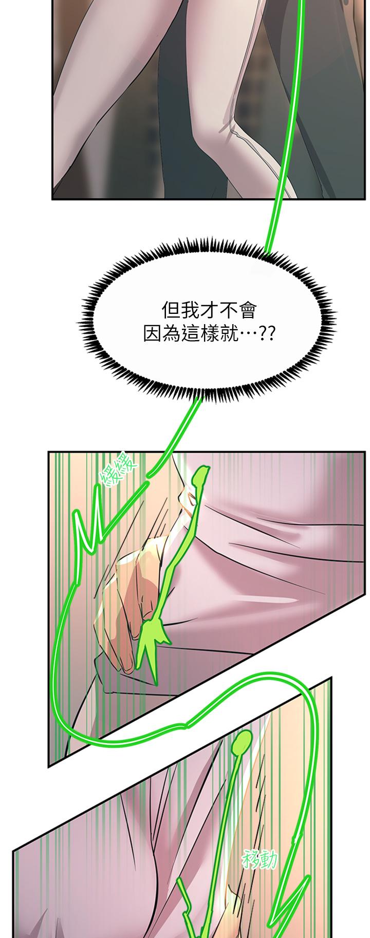第14話-被硬來的感覺好爽 - 第31.jpg页