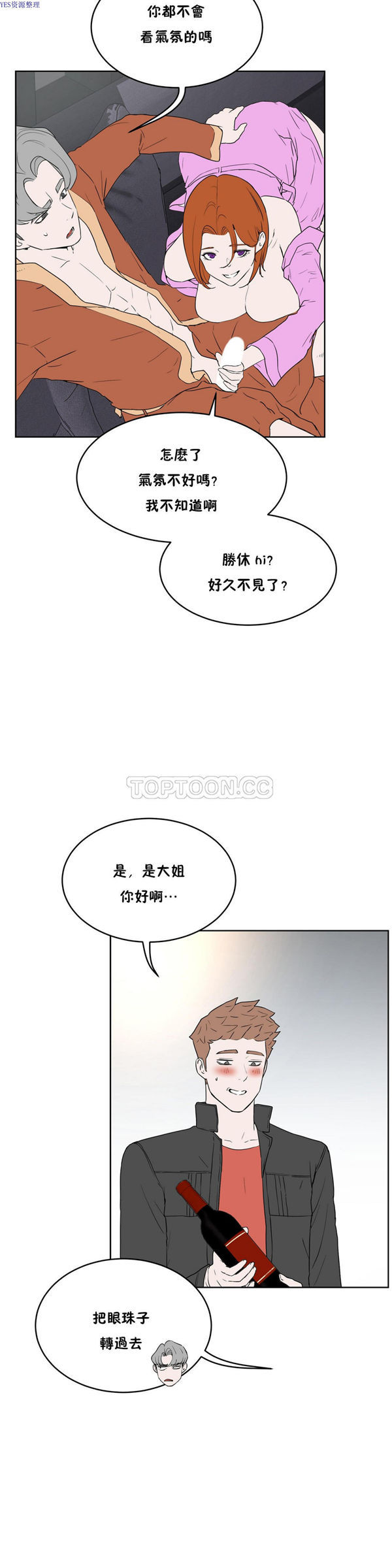 第 33 话 - 第10.jpg页