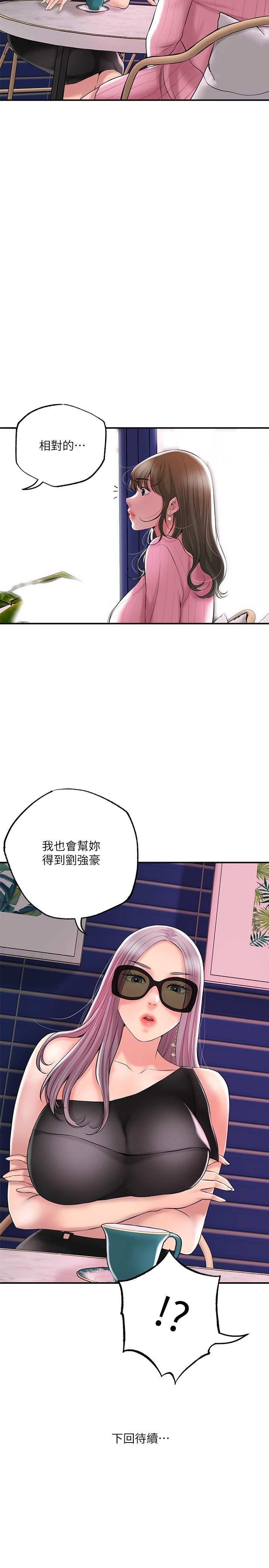 第45話-快感滿分的酒店妹 - 第35.jpg页
