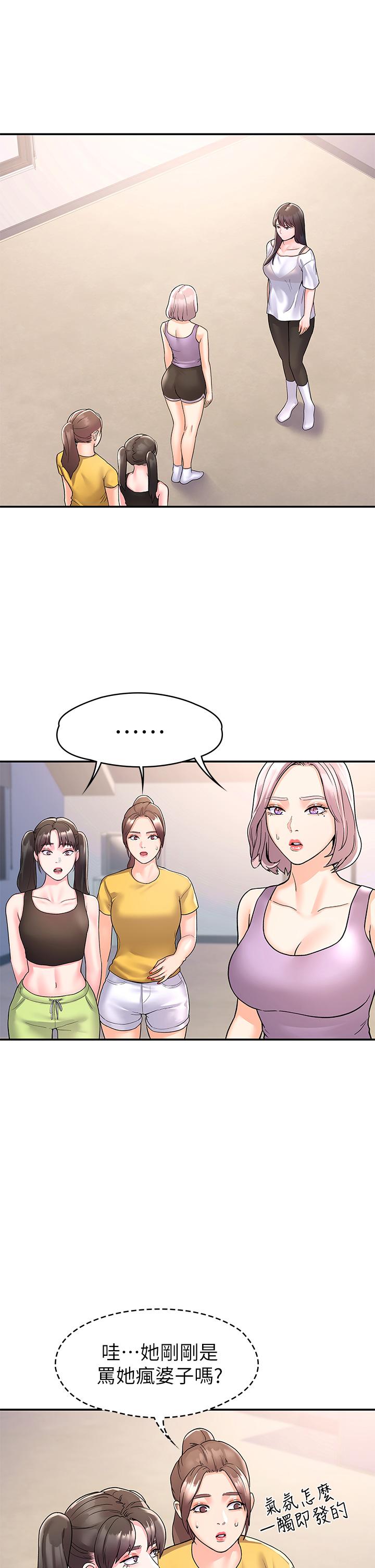 第73話-水上游戲中發生的意外 - 第5.jpg页