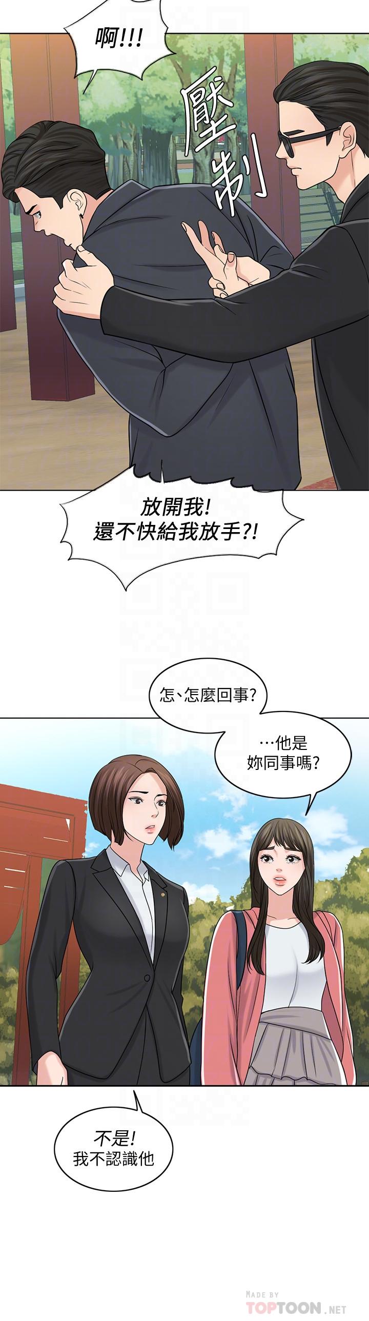 第27话-在品筑身边打转的英杰 - 第12.jpg页