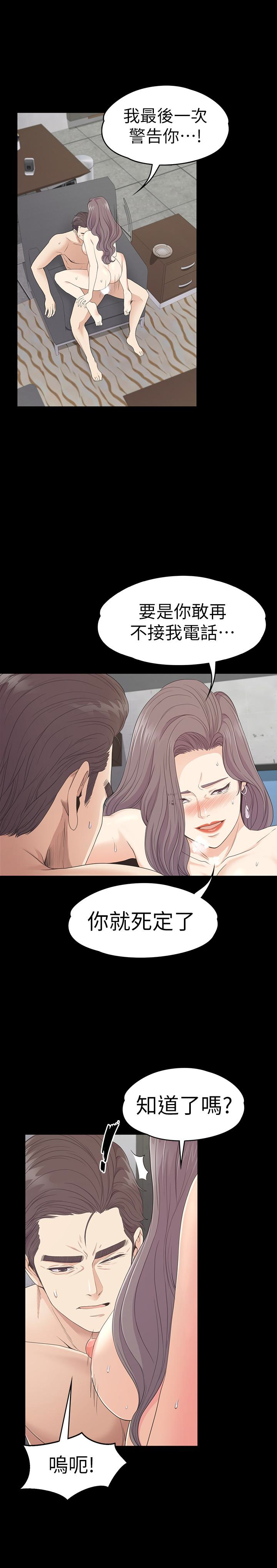 第69话-朵兒無法進入的房間 - 第17.jpg页