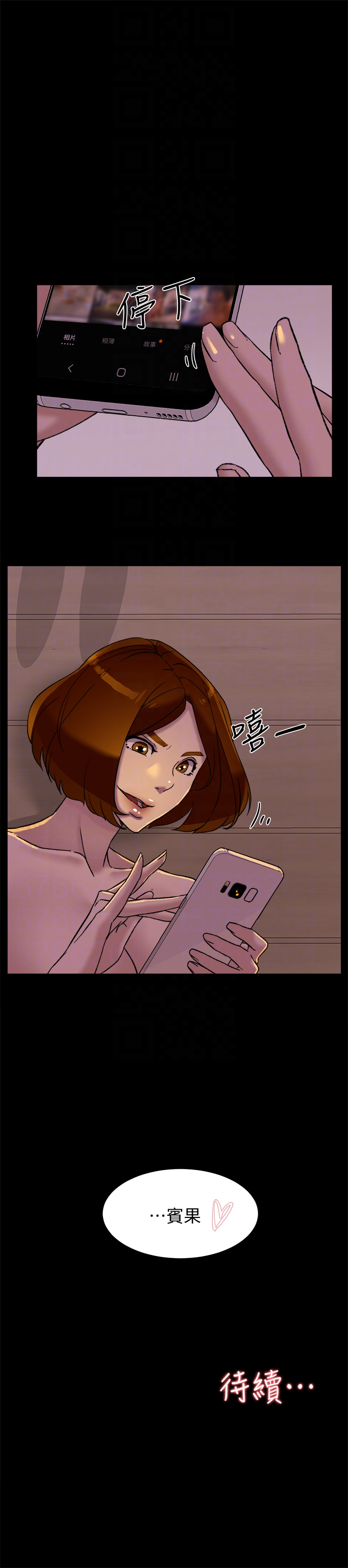 第96话-真宇，不要躲我 - 第31.jpg页