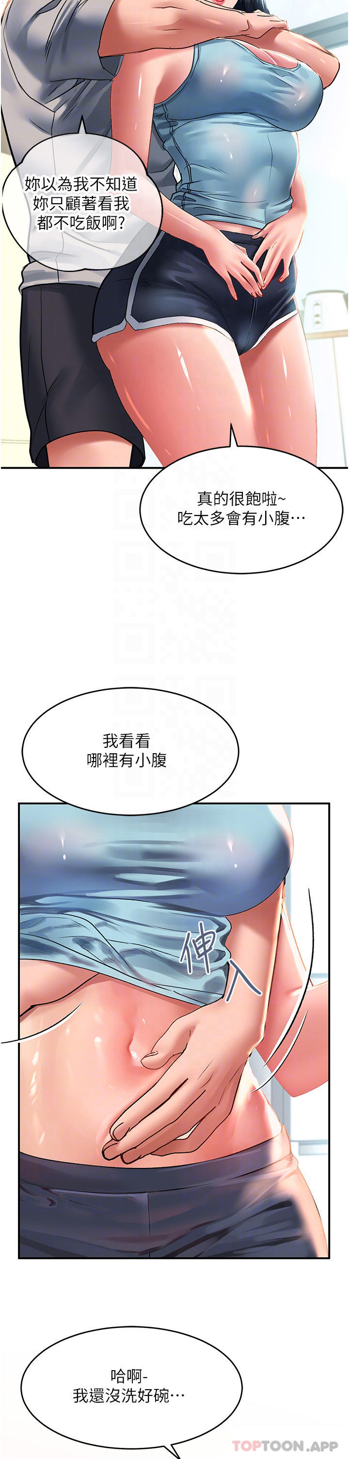 第40话-骚话连篇的薇恩 - 第18.jpg页
