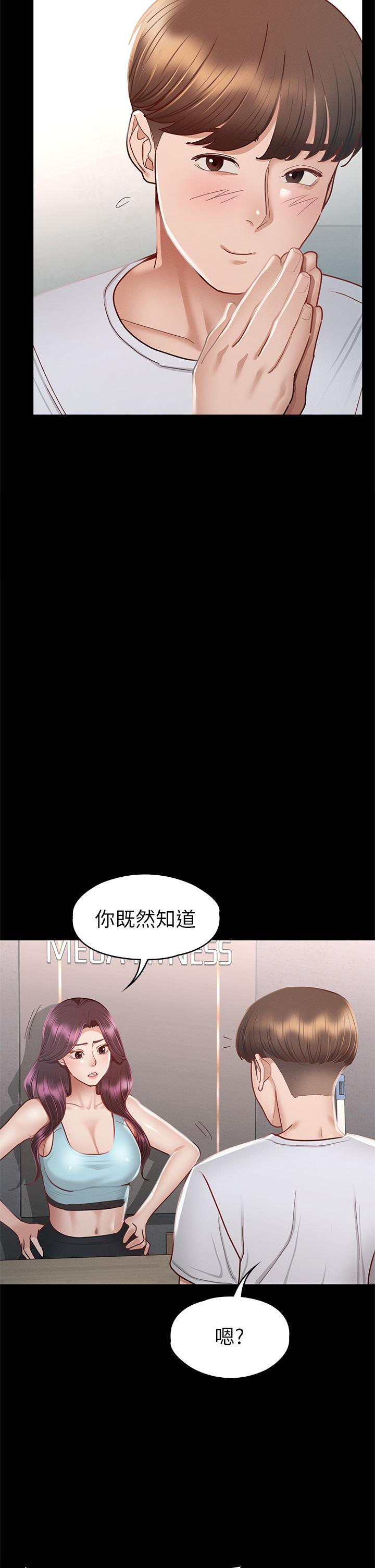 第34話-宣示主權的瑟琪 - 第28.jpg页