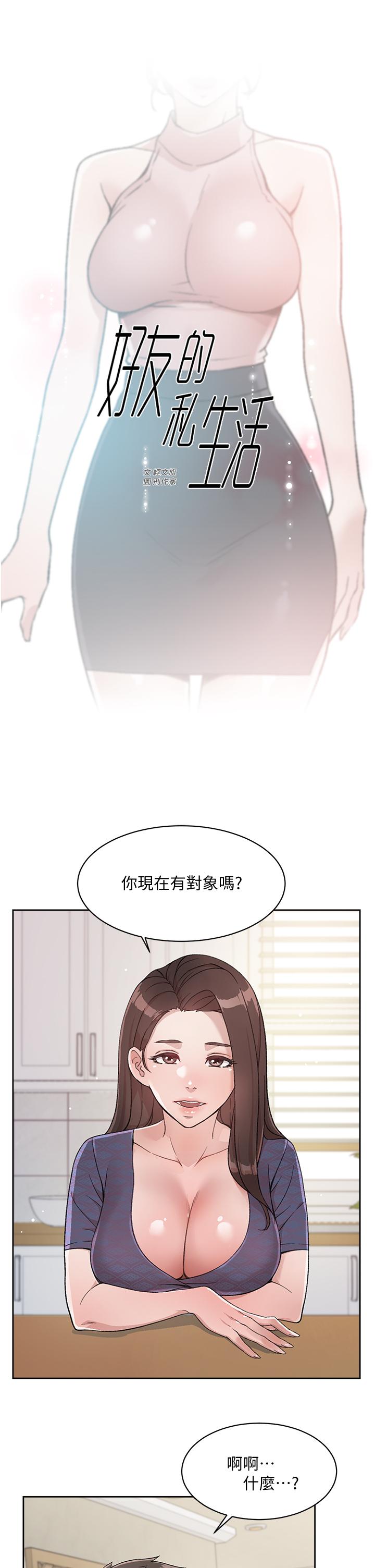第15話-你喜歡成熟的女人嗎 - 第1.jpg页