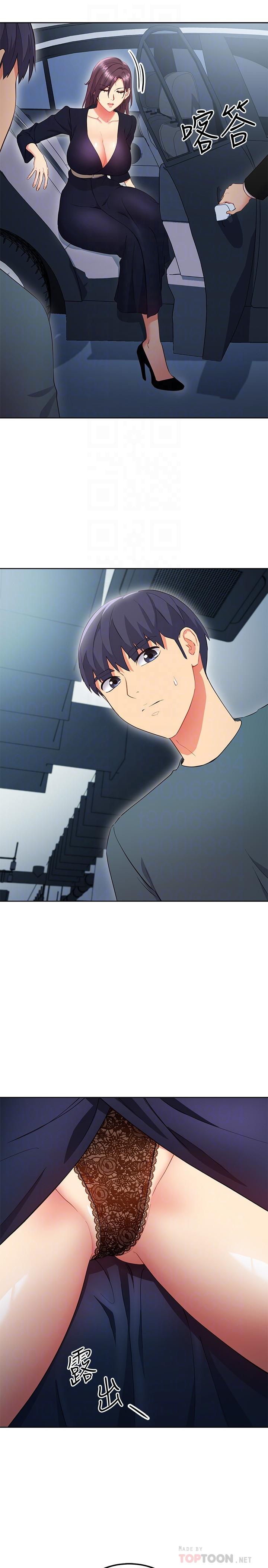 第127話-淫蕩的乳交派對 - 第14.jpg页