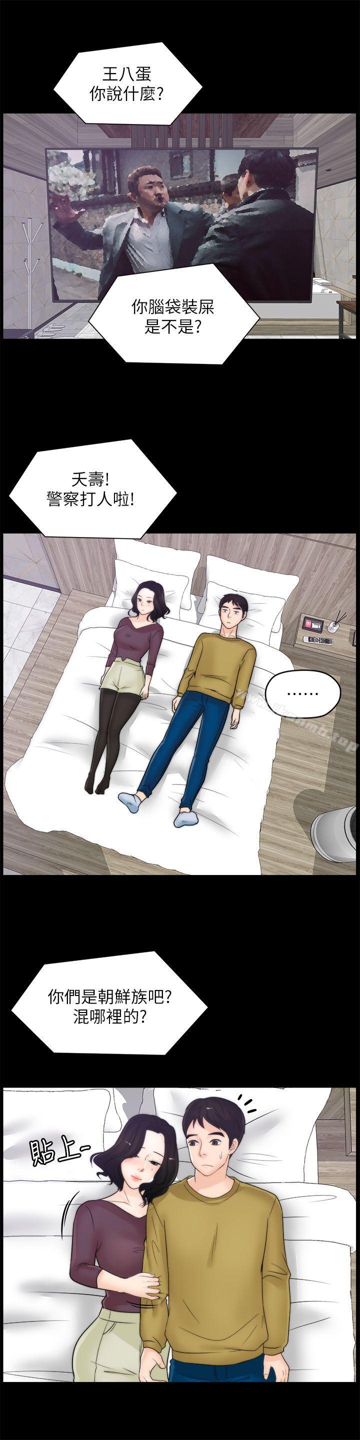 第33話-陪我玩 - 第18.jpg页