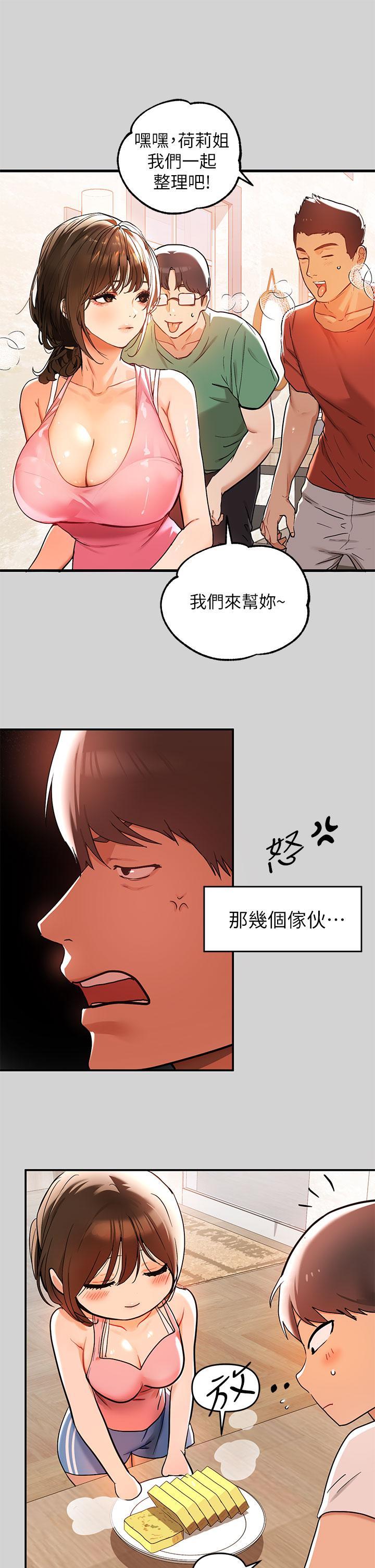 第16話-我要把你吃乾抹淨 - 第28.jpg页